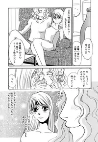 [Umino Yayoi] Hitozuma Kongairenai Shitaino