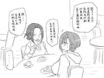 [Eroe] Seitenkango, Shinyuu to ~Sonogohen~ Ch. 1-4 [Chinese] [路过的骑士汉化组]