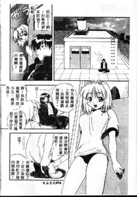 [Kikkawa Kabao] Kyoushuu Oppai Seijin [Chinese]