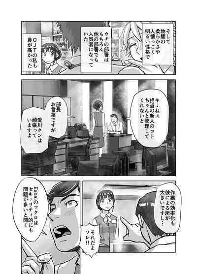 BEYOND ~ Aisubeki Kanata no Hitobito 6