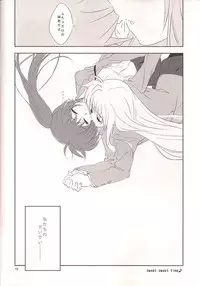 (Lyrical Magical 8) [Kurikoro. (tokoharu)] sweet sweet time (Mahou Shoujo Lyrical Nanoha)