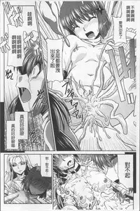 [Nagasaki Ranka] Zettai Haiboku♡ Oneesan [Chinese]