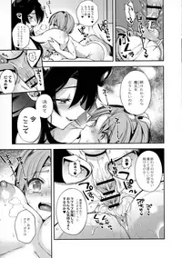 Hitonarazaru Oyomesama