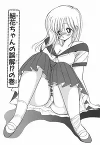 [Kamimura Sumiko] 1+2=Paradise Vol.3