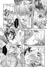 [Hayashida Toranosuke] Ikisugi! Otokonoko [Digital]