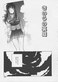 [Saku Yukizou] Yume no Youna