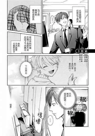 Daisuki na Kaiinu ga Tensei Shite Kita | 关于我的爱犬转生成人这件事