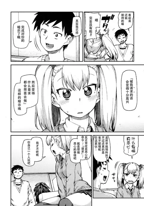 Wagamama? Iinari!? Saimin Date!