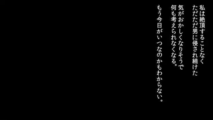 Sarawareta Mazoku no Shoujo wa Ningen Chinpo ni Acme Suru