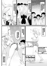 [Zenra QQ] YappyZipper [Chinese] [管少女汉化]