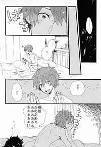 (HaruCC18) [Umbrella, Kodomo Kamikaze Z. (Kasa, Nanaban Zenryoku.)] Shotakon ni Haru wa Konai. (Tsuritama)