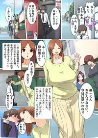 ハーレムライフを手に入れた!いつも上から目線の女に鉄槌!