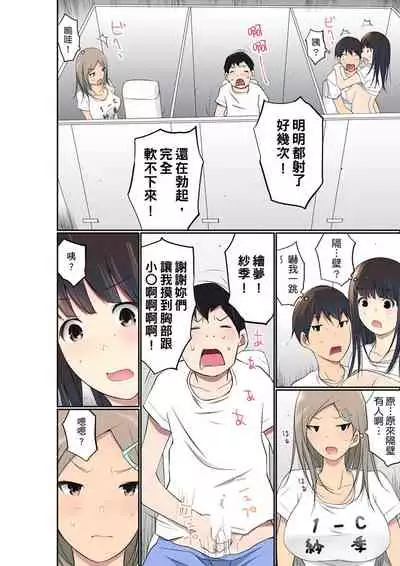 Manchira shiteru JK o Hakken shita node Gakuen Nai de Choukyou shite mita | 暴露狂女子高中生的日常生活 學校內的變態調教 Ch.1-27