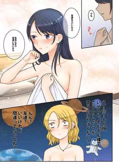 [Bird Forest (Fukuroumori)] 1RT de Nakawarui Nonke Joshi-tachi ga 1-byou Kiss suru Series - Sex suru no!?