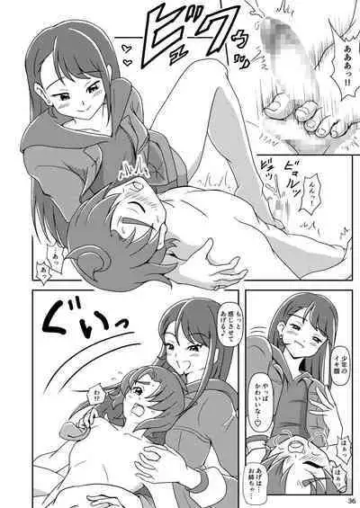 Hirogaru Sky! Zuricure