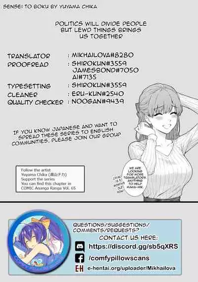 [Yuyama Chika] Sensei to Boku Ch. 1-11.1 [English] [Comfy Pillows Scans]