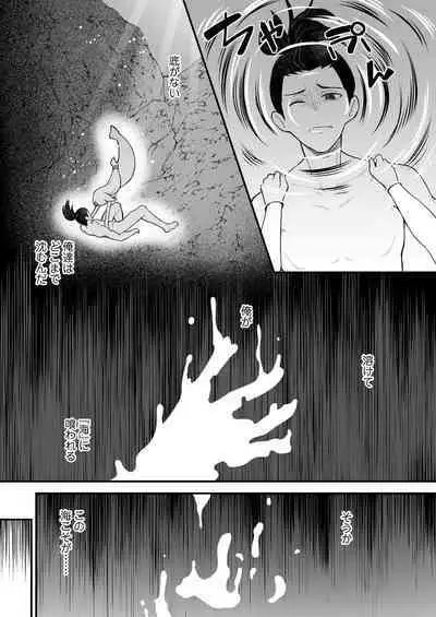 Towako Oboro Emaki 12