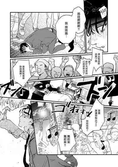 [miso] Koi Kogare Utae ~R.I.P.~ | 歌唱恋慕～R.I.P.～ Ch. 1-6 + 最终话[Chinese] [冒险者公会] [Digital] [完结]