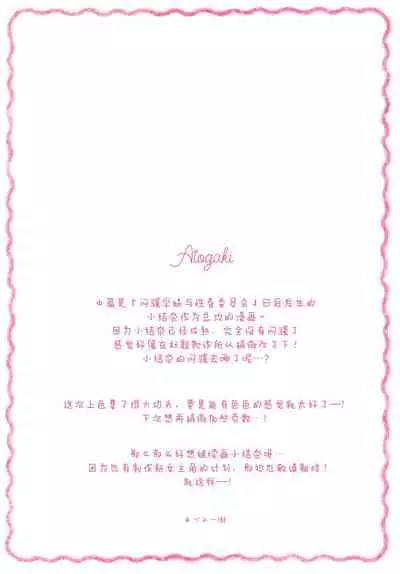 (COMIC1☆20) [Come Through (Adumi Kazuki)] Kohai JK to konai-sei haru [Chinese] [绅士仓库汉化]