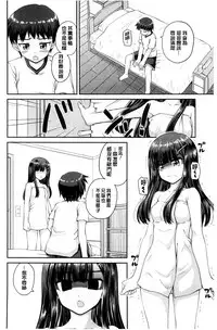 [Kaishinshi] Koisuru Kokoro wa Sakurairo | 戀愛的心是櫻色 [Chinese]