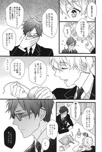 (C87) [007 (007)] Himitsu Tsuushin (Free!)