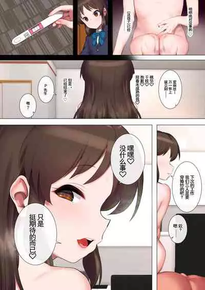 [Pettan Doujou (PettanP)] Momoka To Arisu to Chie no Sukebe na Hon (THE IDOLM@STER CINDERELLA GIRLS) [Chinese] [枫原万叶汉化] [Digital]