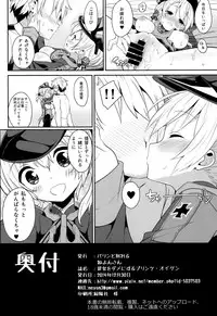 (C87) [Parin to Wareru (Neyonsan)] Teitoku o Dame ni Suru Prinz Eugen (Kantai Collection -KanColle-)