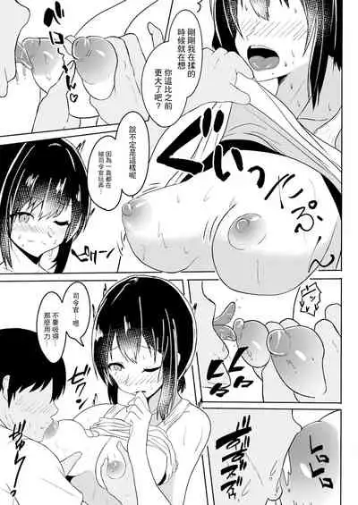 [Mugen Karaage (Agachi)] Manatsu no Fubuki (Kantai Collection -KanColle-) [Chinese] [Digital]