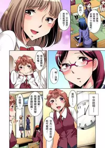 Zetsumetsu Kigu Danshi ~ Boku no Kokan ga Nerawareru Wake | 瀕臨絕種的男子～所有人都在覬覦我的小弟弟 Ch.1-29