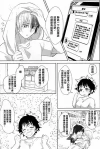 (SPARK12) [Yurikago (Yuri)] Sangatsu Usagi no Himegoto (Boku no Hero Academia) [Chinese] [沒有漢化]