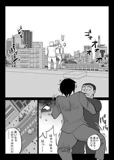 Ochiru toki2 - tabisakino onsende ottoni kakurete okonawareru haitokukoubi