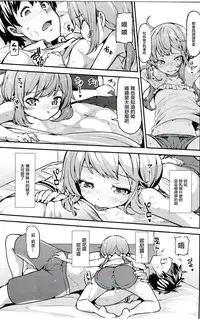 (C90) [Arysuivery (Ayakase Chiyoko, Ayakase Riberi)] Rina to Onii-chan no Ikenai Ojikan [Chinese] [萝莉援助汉化组]