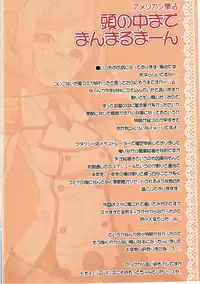 (C91) [American Kenpou (Kikuchi Seiji)] Atama no Naka Made Manmarumaan (Kantai Collection -KanColle-)