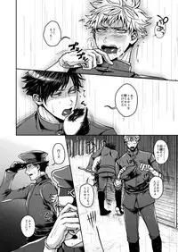 [ジェノサイド肉少女 (さきした)] むかつくけれども愛してる (獄都事変)