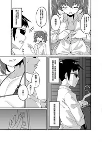 [Tateyokoissen (Shinagawa Mikuzu)] Aniki to Enkou [Chinese] [瑞树汉化组] [Digital]