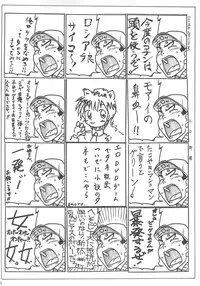 (COMIC1) [Jidou Hanbaiki (Various)] Petamitsuko G