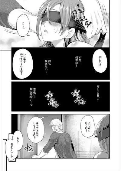 [Miyahara Ayumu] Kanojo ga Netorare Ochiru made - Until she is cuckold and falls [Digital]