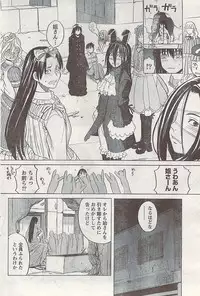 Gekkan Doki!! 2008-09 Vol. 143