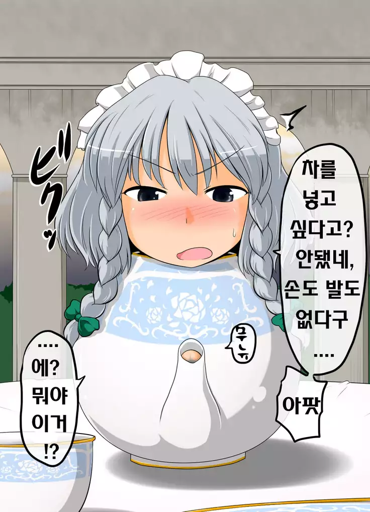 Jyoutai Henka Koumakan