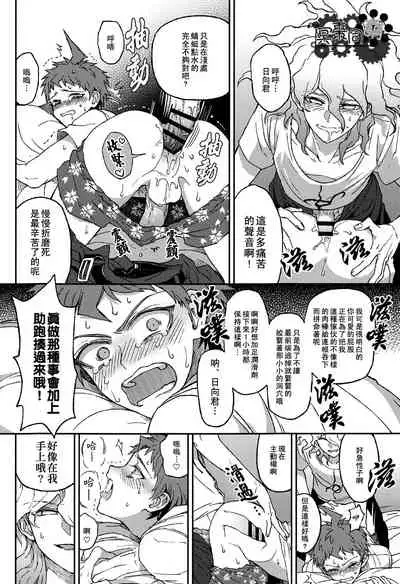 Nuno no Mukou no Magicant