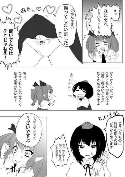 [Haraminchi (Harami)] Aya x Hata (Touhou Project) [Digital]