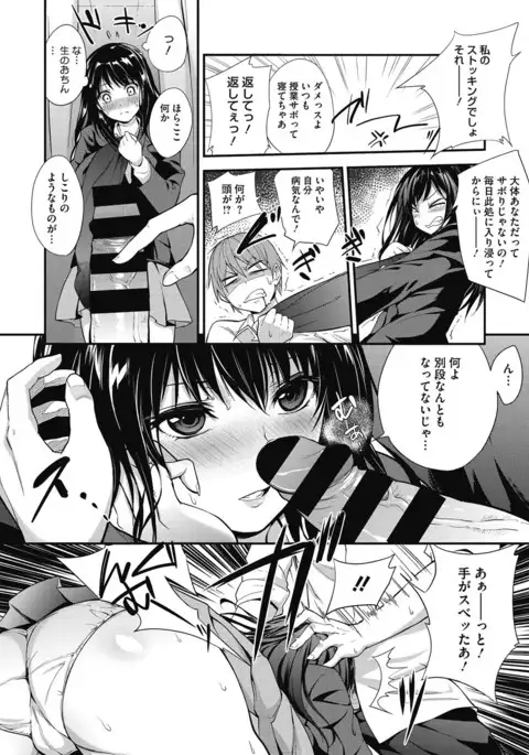 Core Colle Niana Shouten