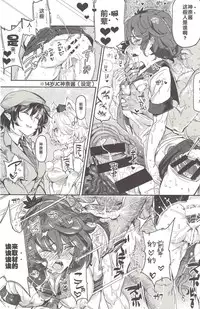 (C92) [Nyuu Koubou (Nyuu)] Oidemase!! Jiyuu Fuuzoku Gensoukyou 2-haku 3-kka no Tabi 7 Moriya jinja & tengu Hen (Touhou Project) [Chinese] [后悔的神官个人汉化]