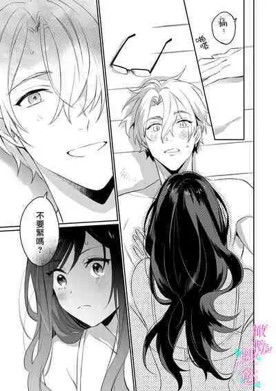 [Umou] Jounetsu to Kaite Seiyoku to Yomu1-6 | 写作热情读作情欲 1-6 [Chinese] [橄榄汉化组]