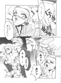 [Anthology] Girl's Parade 99 Cut 1 (Various)