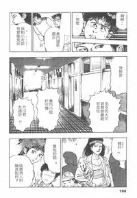 [Maeda Toshio] Oni no Kotarou 1 [Chinese]