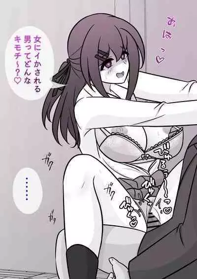 A Parallel World With a 1:39 Male to Female Ratio Is Unexpectedly Normal