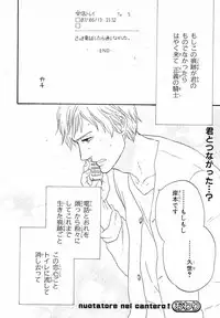 MAGAZINE BE×BOY 2007-09