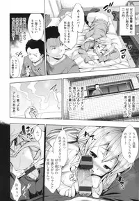 [Shinozuka George] Yasashii Sekai