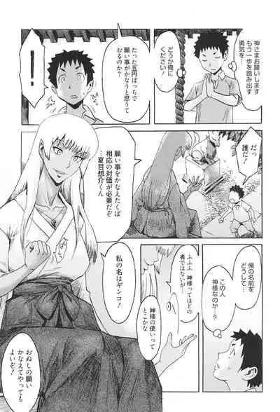 [Kuroiwa Menou] Eclipse [Digital]